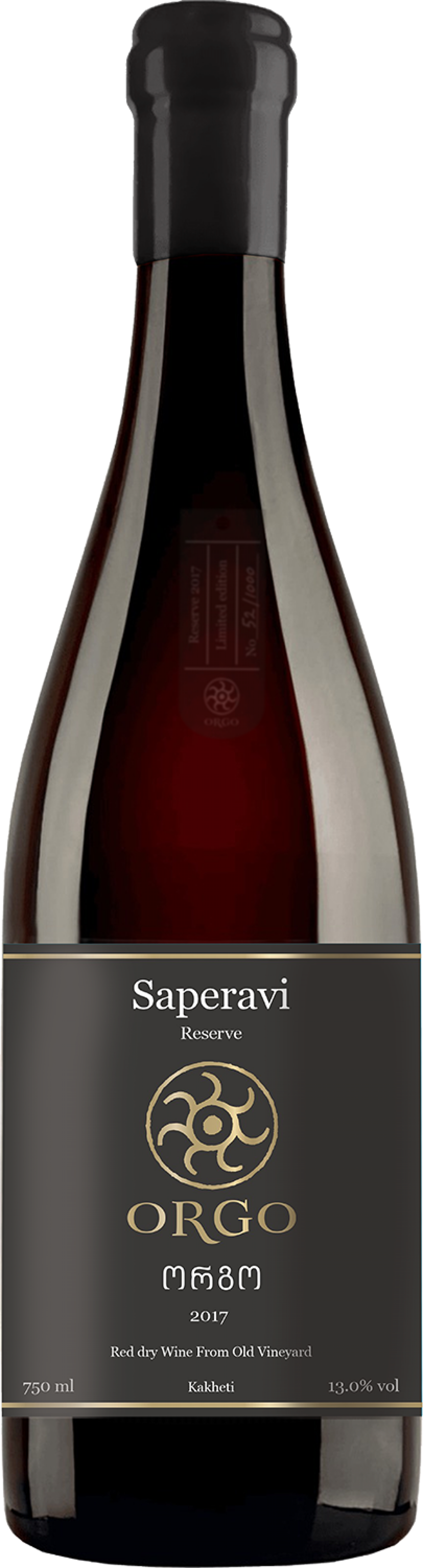 საფერავი რეზერვი 2017